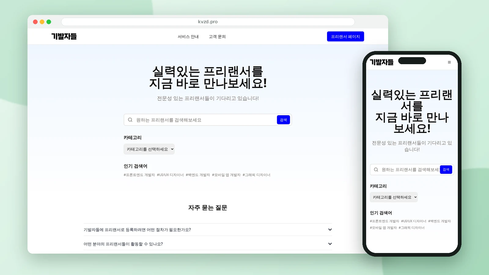KVZD Freelancer Platform screenshot